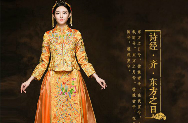 東方韻味秀禾服家佳樂文學(xué)中式禮服