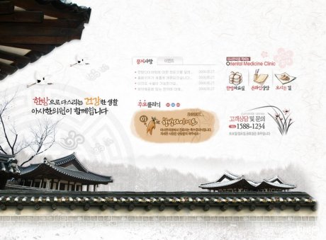 家佳樂文學(xué)網(wǎng)站psd分層素材