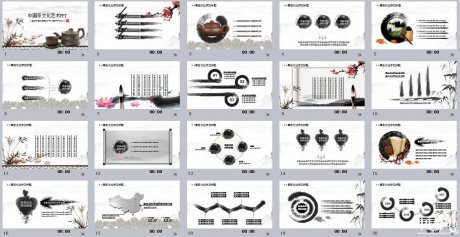 中國(guó)茶文化藝術(shù)PPT模板