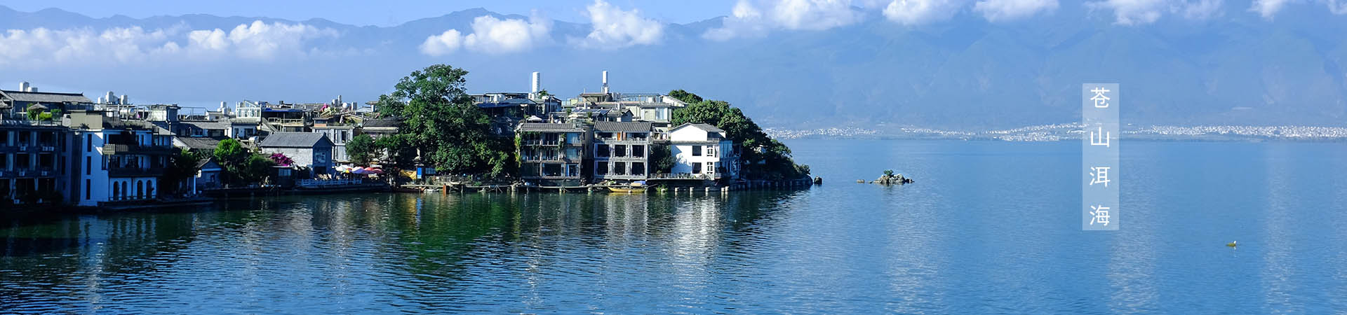 融居·銀箔泉，來銀箔泉邊喝茶看蒼山洱海