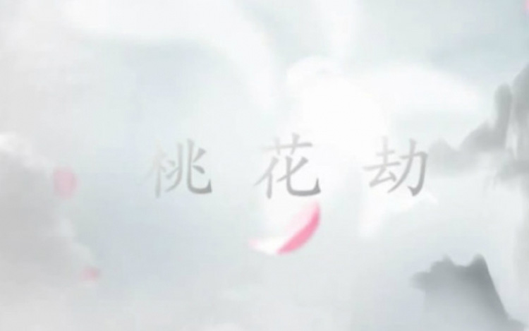 避免桃花劫，一定要掌握這些愛情風(fēng)水