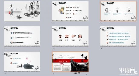 墨韻家佳樂文學(xué)個(gè)人簡(jiǎn)歷ppt模板