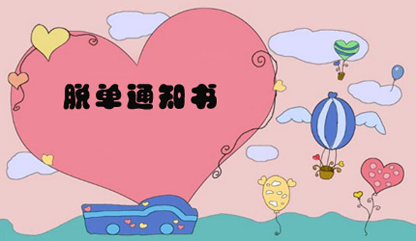 風(fēng)水學(xué)教你近歲末脫單覓桃花四步曲?。?！